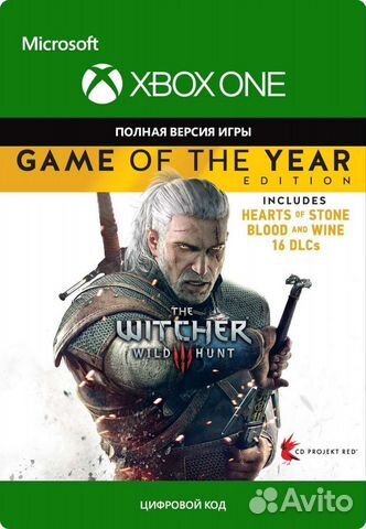 Ведьмак 3, The Witcher 3 Xbox one/series X/S ключ