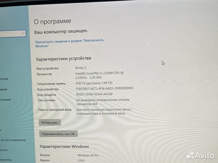 Быстрый, Моноблок 22 диагональ, core i3