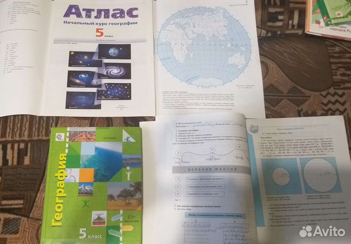 Учебники 5 класс+ к.к.и атласы