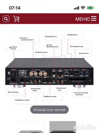 CD / Сетевой медиа проигрыватель