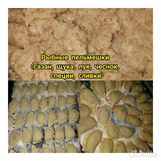 Пельмешки, вареники, манты, чебуреки и тд