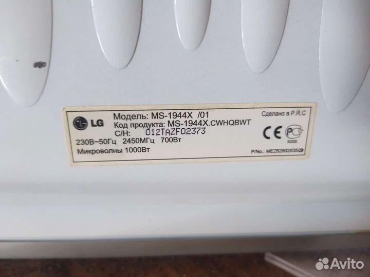 Микроволновая печь lg