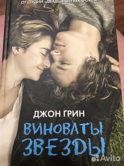 Книги современная литература. Молодежная