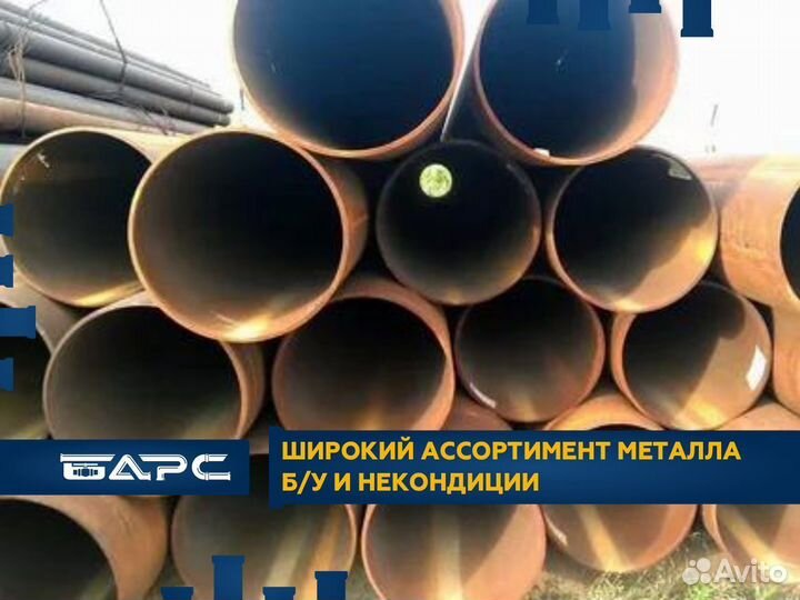 Труба 920х8,9 лежалая, сш