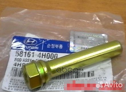 Направляющая переднего тормозного суппорта hyun