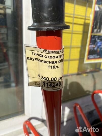 Тачка строительная двухколёсная 110л