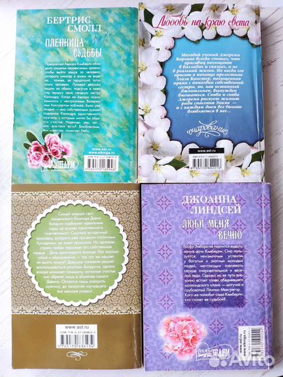 Книги любовная лирика в ассортименте