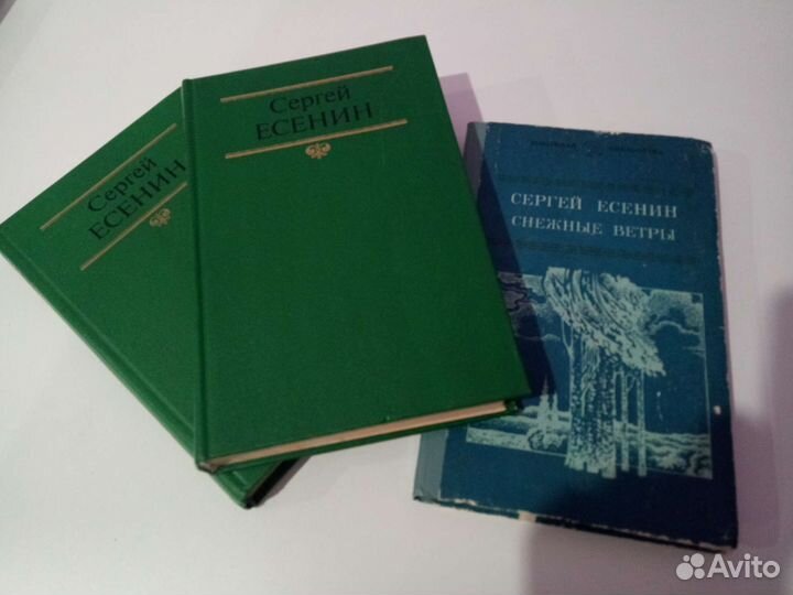 Сергей Есенин