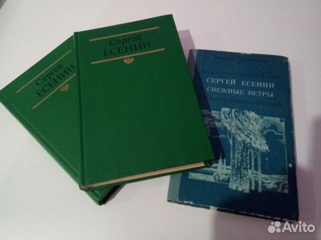 Сергей Есенин