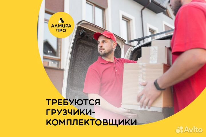 Грузчики-Комплектовщики. Ночные смены