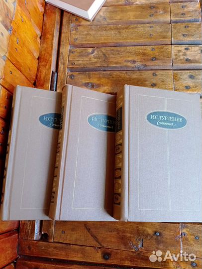 Собрание сочинений Тургенев