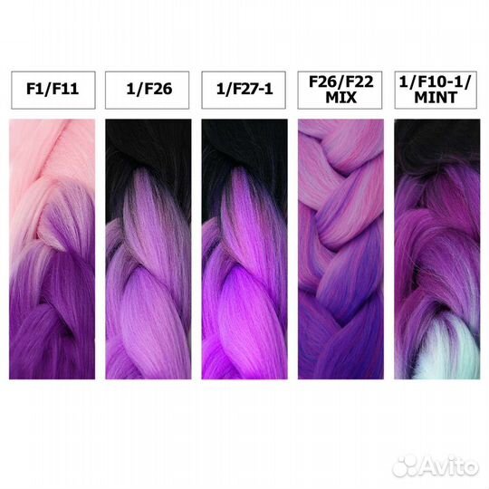 Моноволокно канекалон омбрэ