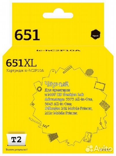 Картридж T2 IC-HC2P10A 1478724