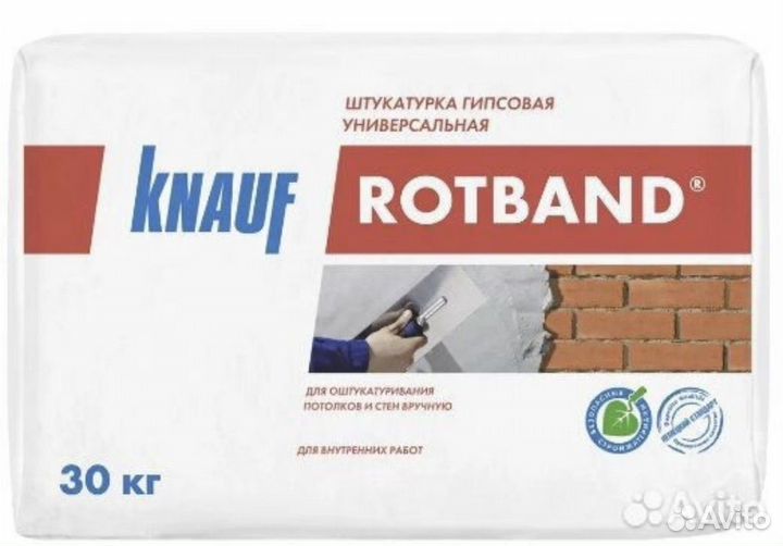 Штукатурка гипсовая Knauf Ротбанд 30 кг