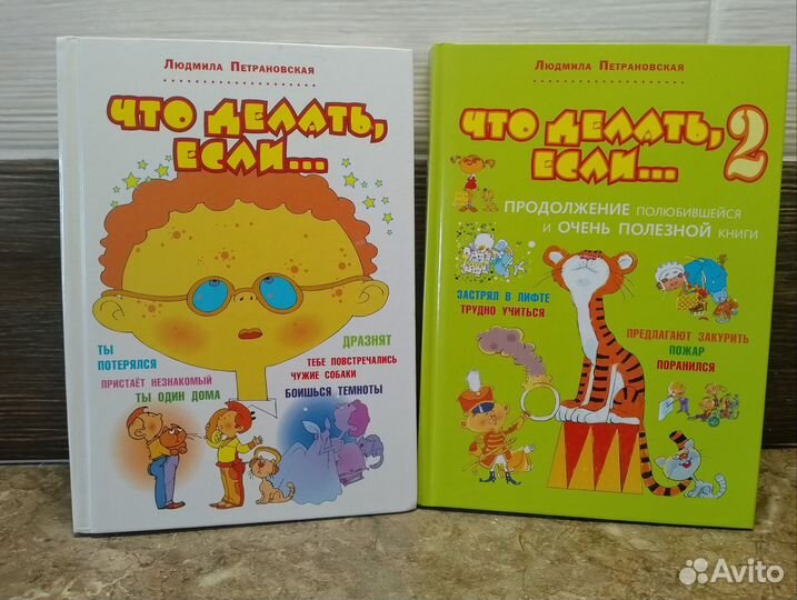 Людмила Петрановская 