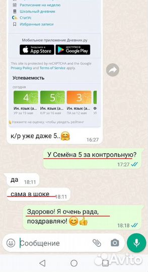 Репетитор по Английскому языку