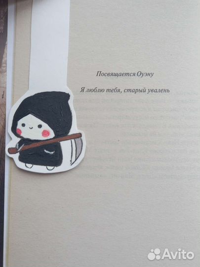 Закладки для книг