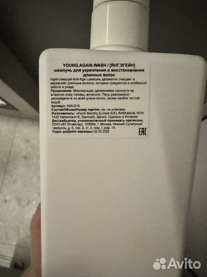 Kevin murphy шампунь Young.Again. Wash