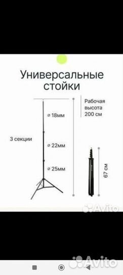 Комплект постоянного света светодиодный для съемки