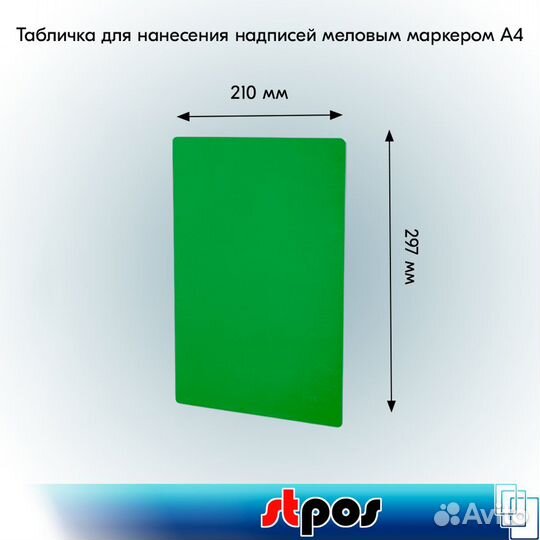 Пластик рамка А4 Зеленый+Табличка для надпис Зелен