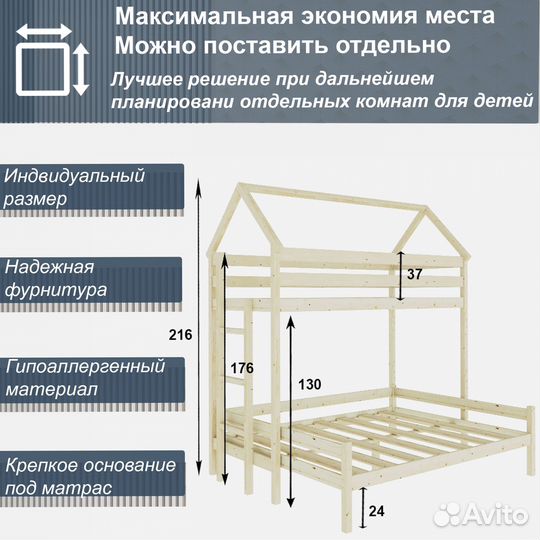 Двухъярусная кровать из дерева