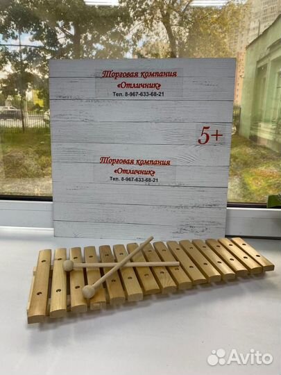 Ксилофон 15 тонов