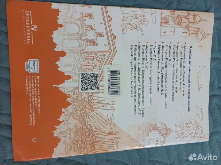 Атлас по истории России 6 класс