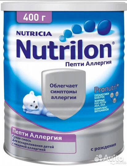 Детская смесь нутрилон пепти аллергия