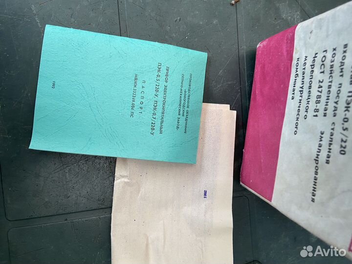 Прибор электрокипятильный пэк-05/220