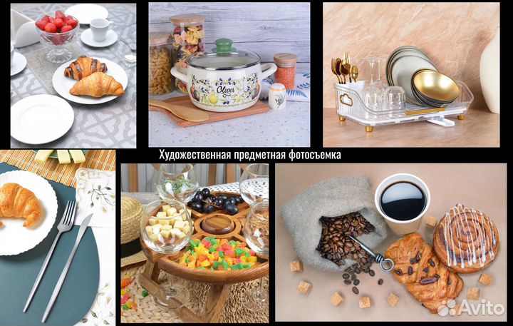 Предметная съемка для маркетплейсов сайта каталога