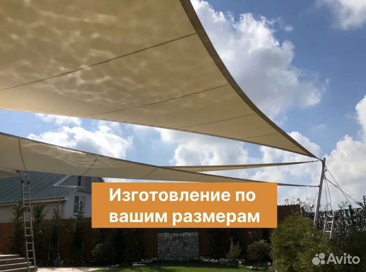 Теневые паруса от производителя