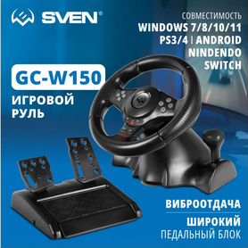 Руль sven GC-W150