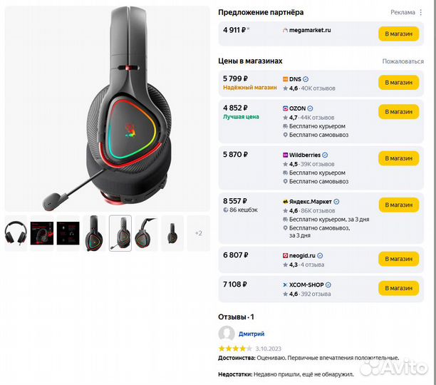 Наушники беспроводные игровые A4Tech Bloody MR710