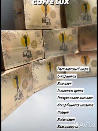 Кофе люкс