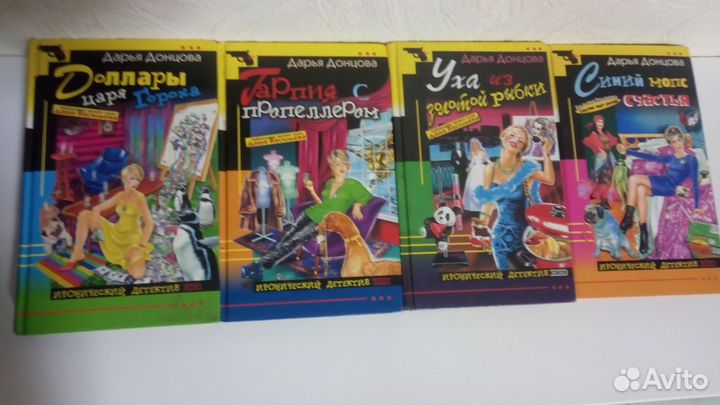 Детективы Дарьи Донцовой