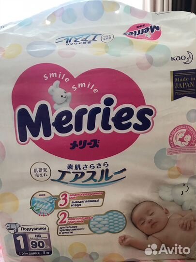 Памперсы детские 1