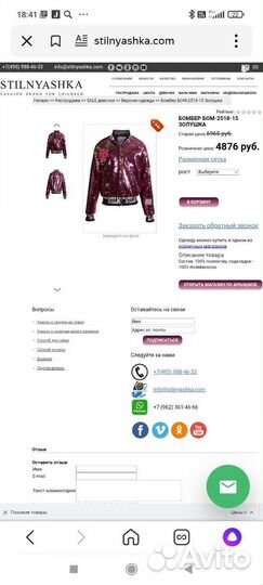 Костюм с поедками