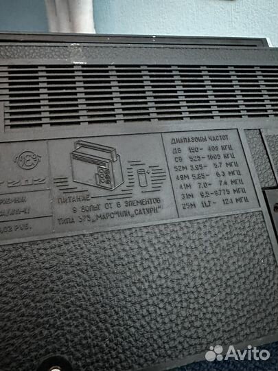 Радиоприемник VEF 202 СССР