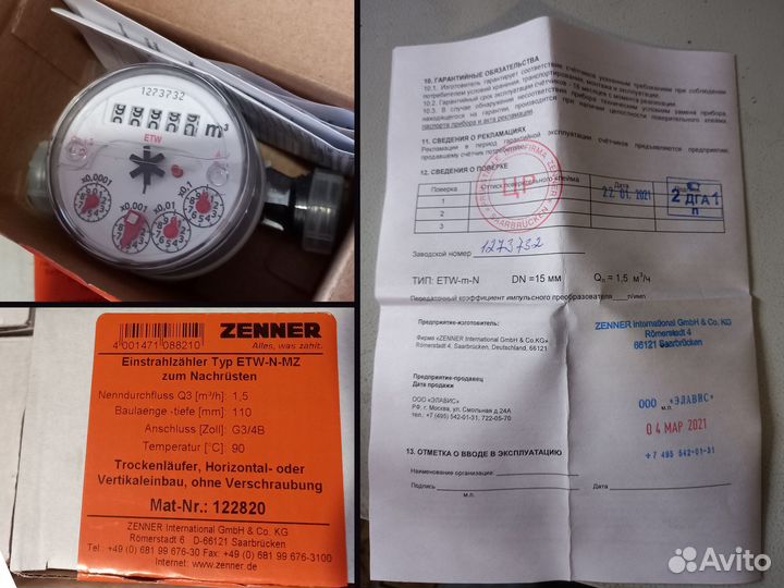 Счетчики воды zenner