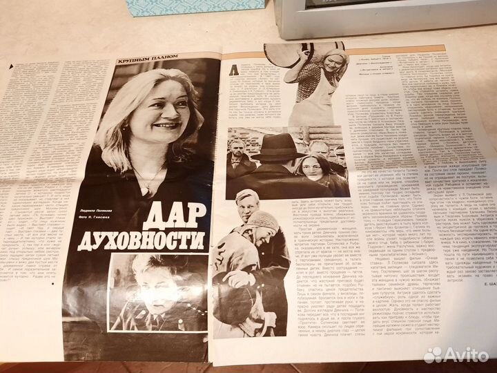 Журнал Советский экран за июнь 1987 года