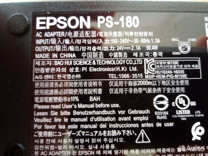 Блок питания epson PS-180