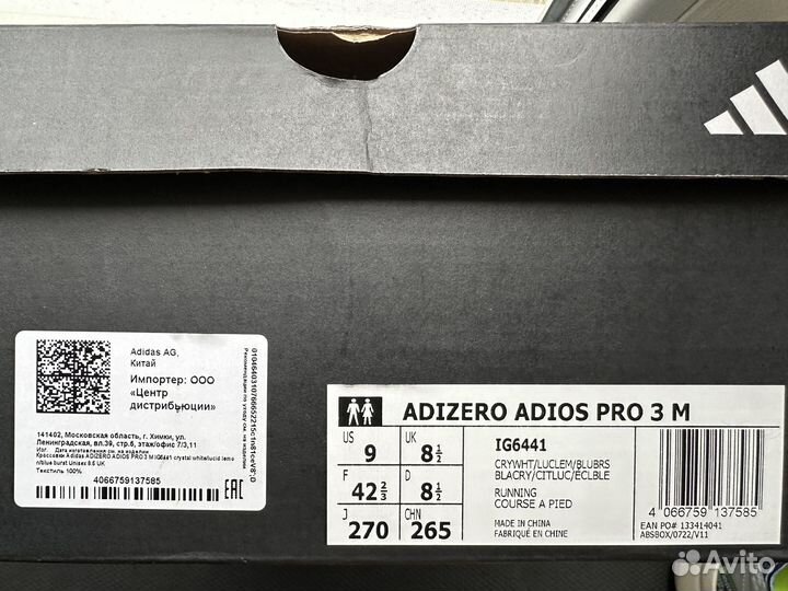 Adidas Adizero Adios Pro 3 (US 9) оригинал