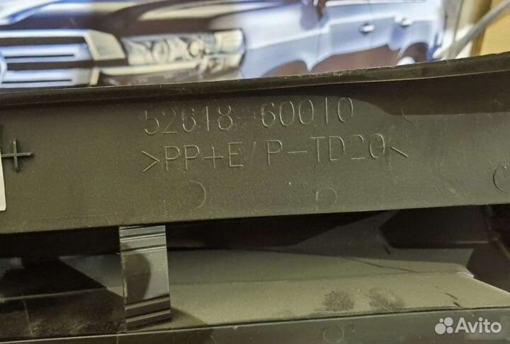 Абсорбер бампера передний Toyota Land Cruiser