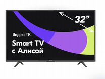 Телевизор smart tv 32 новый
