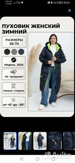 Пальто зимнее женское великан