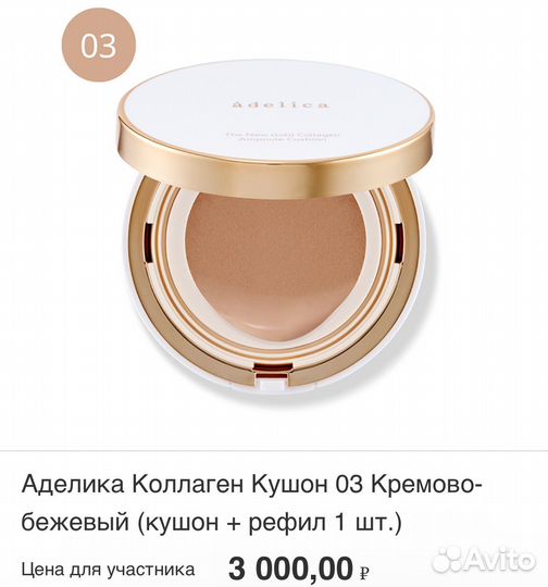 Атоми кушон аделика