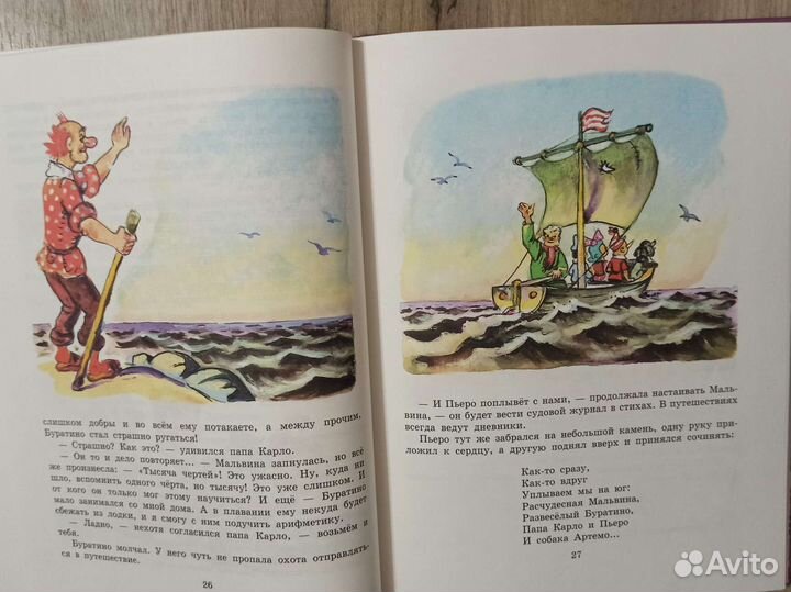 Л. Владимирский. Буратино ищет клад. 1996 г