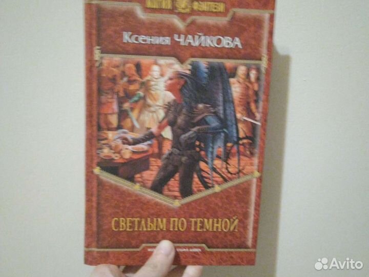 Книги Ксении Чайковой