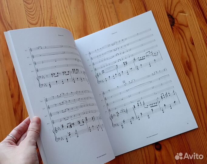 Ноты для саксофона