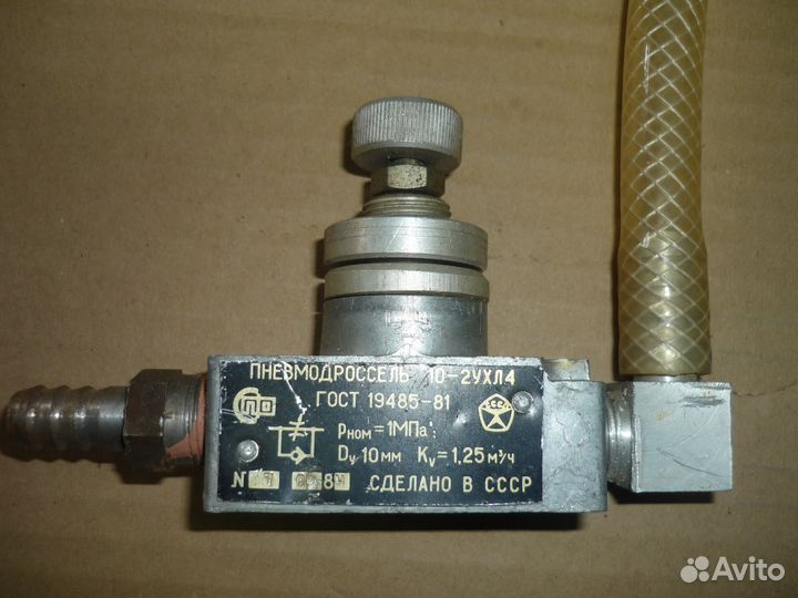 Пневмодроссель